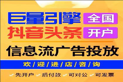 抖音平台信息流推广实战技巧